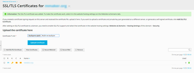 Сайт защищён SSL сертификатом