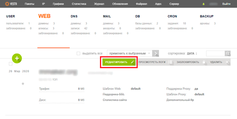 Установка SSL сертификата Vesta Controll Panel