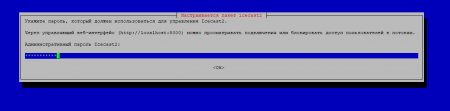 Установка Icecast2 Debian 9