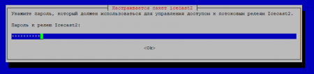 Установка Icecast2 Debian 9